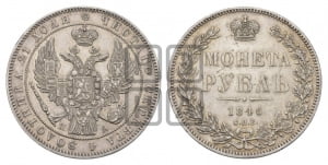 Рубль 1846 года СПБ/ПА (Орел 1838 года СПБ/ПА, подобен орлу 1832 года СПБ/ПА, но центральное перо в хвосте не выступает)