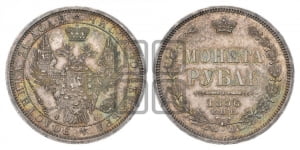 Рубль 1856 года СПБ/ФБ (орел 1851 года СПБ/ФБ, в крыле над державой 3 пера вниз, св. Георгий без плаща)