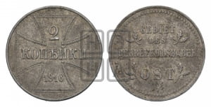 2 копейки 1916 года J