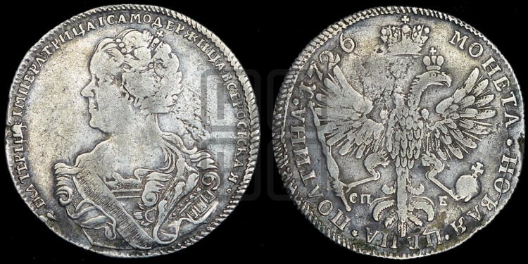 Полтина 1726 года (Портрет влево, бюст разделяет надпись)