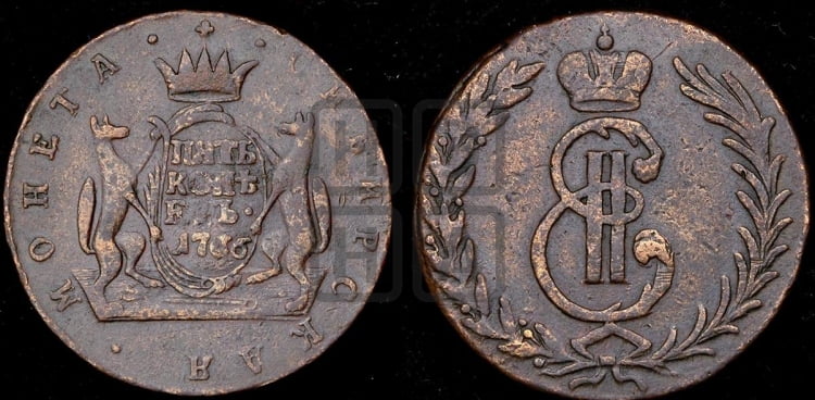 5 копеек 1766 года (для Сибири)
