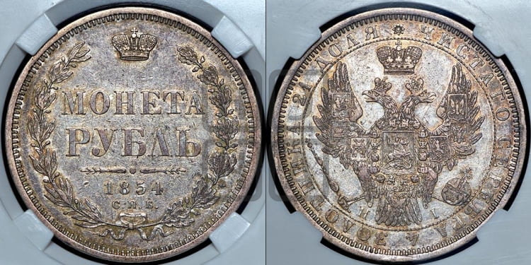 Рубль 1854 года (Орел 1851 года, в крыле над державой 3 пера вниз, Св.Георгий без плаща)