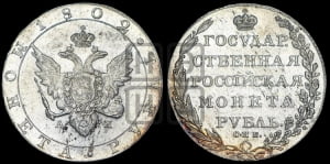 Рубль 1802 года СПБ/АИ (“Госник”, орел в кольце)