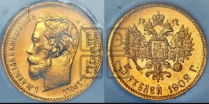 5 рублей 1902 года (АР)