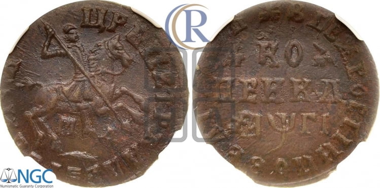 1 копейка 1713 года (МД, всадник без плаща,  голова всадника разделяет надпись)