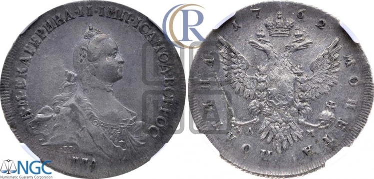 Полтина 1762 года (с шарфом на шее)