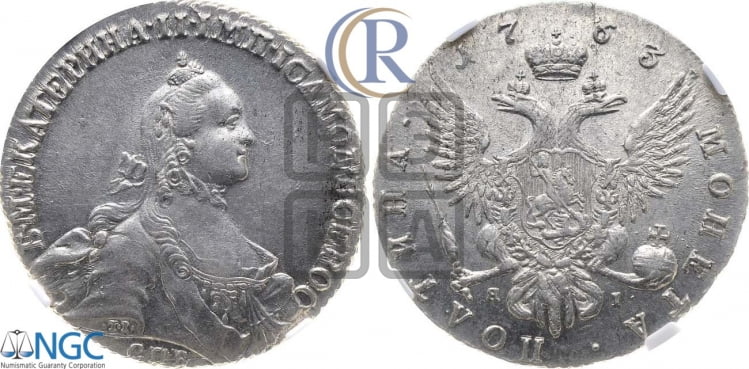 Полтина 1763 года (с шарфом на шее)