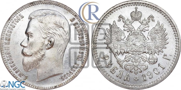 Рубль 1901 года