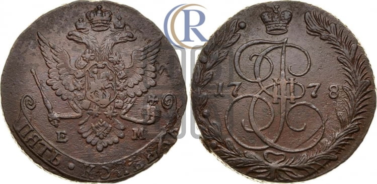 5 копеек 1778 года (ЕМ, Екатеринбургский монетный двор)