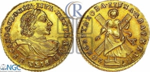 2 рубля 1720 года (портрет в латах)