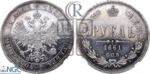 Рубль 1861 года СПБ/МИ (орел 1859 года СПБ/МИ, перья хвоста в стороны)