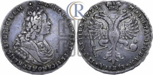 Полтина 1728 года (Московский тип, бюст внутри надписи)