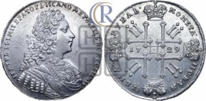 Рубль 1729 года (голова внутри надписи, со звездой на груди, в венке ленты)