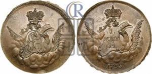 Копейка 1755 года ММД (с орлом в облаках, гурт “МОСКОВСКОГО МАНЕТНОГО ДВОРА”). Новодел.