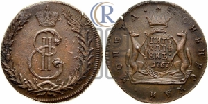 5 копеек 1767 года КМ (для Сибири)