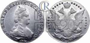 20 копеек 1784 года СПБ (новый тип)