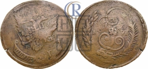 5 копеек 1793 года ЕМ (Павловский перечекан)