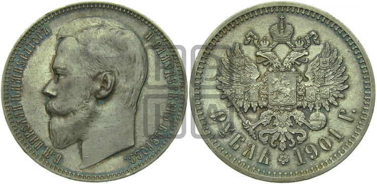 Рубль 1901 года