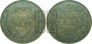 Рубль 1849 года СПБ/ПА (Орел 1851 года СПБ/ПА, в крыле над державой 3 пера вниз, Св.Георгий без плаща)