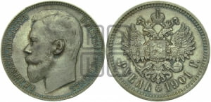 Рубль 1901 года (ФЗ)