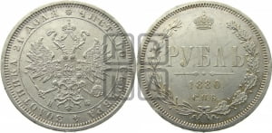 Рубль 1880 года СПБ/НФ (орел 1859 года СПБ/НФ, перья хвоста в стороны)