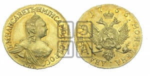 2 рубля 1756 года СПБ (СПБ под портретом)