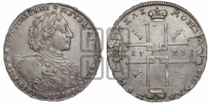 1 рубль 1723 года OK ( в горностаевой мантии, ”тигровик”, с малым крестом)
