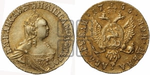2 рубля 1756 года (без обозначения монетного двора)