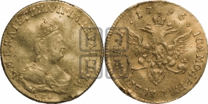 Червонец 1796 года СПБ (новый тип)