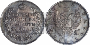 Рубль 1811 года СПБ/ФГ (орел 1810 года СПБ/ФГ, корона меньше, короткий скипетр заканчивается под М, хвост короткий)