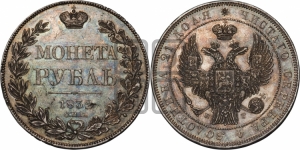 Рубль 1832 года СПБ/НГ (Орел 1832 года СПБ/НГ, в крыле над державой 5 перьев вниз, хвост прямой из 9 перьев, центральное перо выступает)