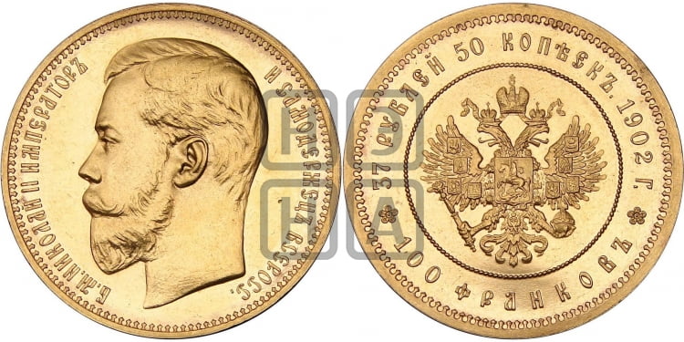 37 рублей 50 копеек - 100 франков 1902 года.