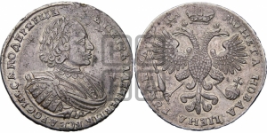 1 рубль 1721 года К (портрет в наплечниках, знак медальера К)