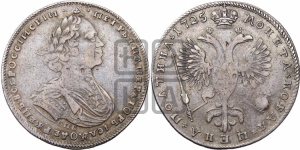 Полтина 1725 года СПБ (портрет петербургского типа)