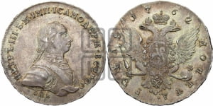 1 рубль 1762