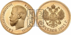10 рублей 1901 года (ФЗ)