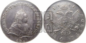 Рубль 1741 года СПБ (“Петербургский тип”, СПБ, в плаще, без андреевского  креста)