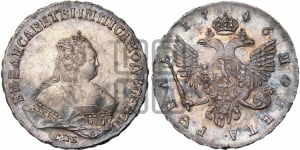 Рубль 1746 года СПБ (СПБ под портретом)