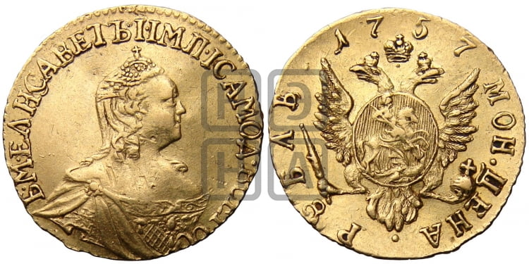 Рубль 1757 года (для дворцового обихода)