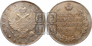 Рубль 1818 года СПБ/СП (орел 1814 года СПБ/СП, корона больше, скипетр длиннее доходит до О, хвост короткий)