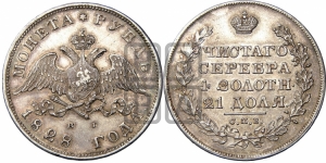 Рубль 1828 года СПБ/НГ (Орел с опущенными крыльями)