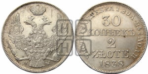 30 копеек - 2 злотых 1838 года МW (MW, Варшавский двор)