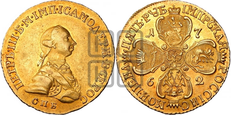 5 рублей 1762
