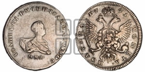Полтина 1741 года ММД