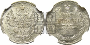 5 копеек 1886 года СПБ/АГ