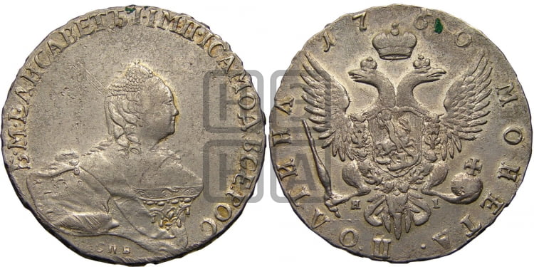 Полтина 1760 года (СПБ, портрет работы Скотта)