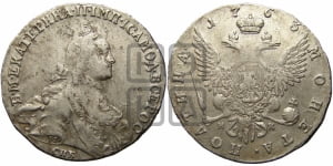 Полтина 1763 года СПБ/НК (с шарфом на шее)