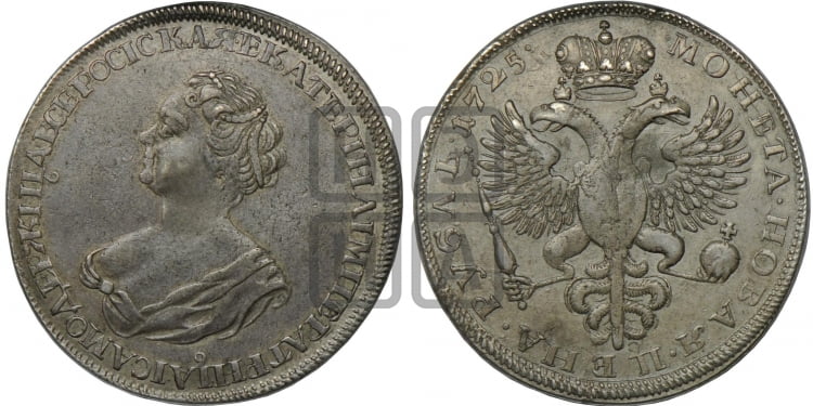 Рубль 1725 года (“Траурный”, без короны на голове)