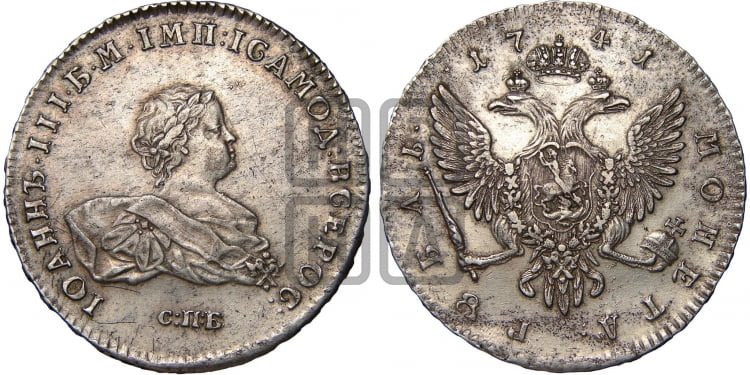 Рубль 1741 года