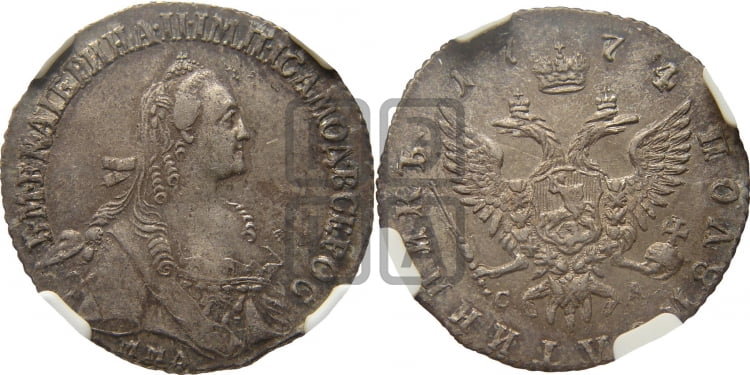 Полуполтинник 1774 года (без шарфа на шее)